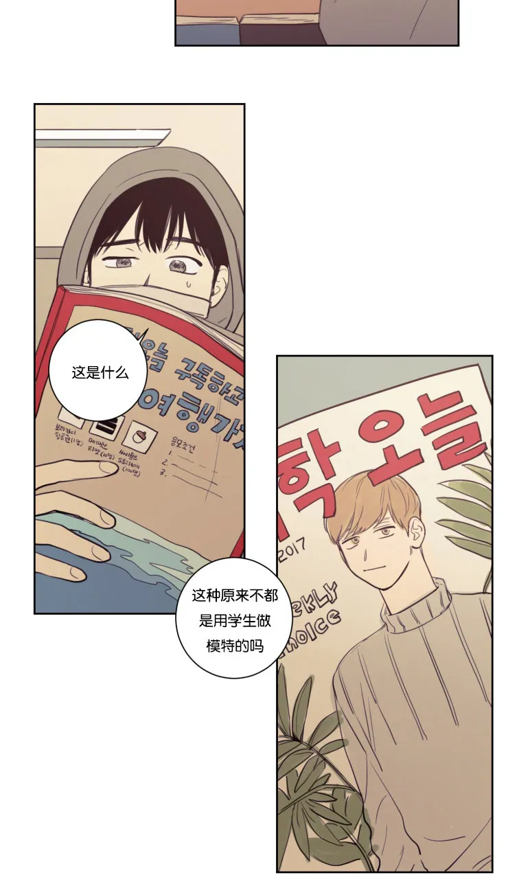 空巢老人漫画图片漫画,第20章：躲躲藏藏7图