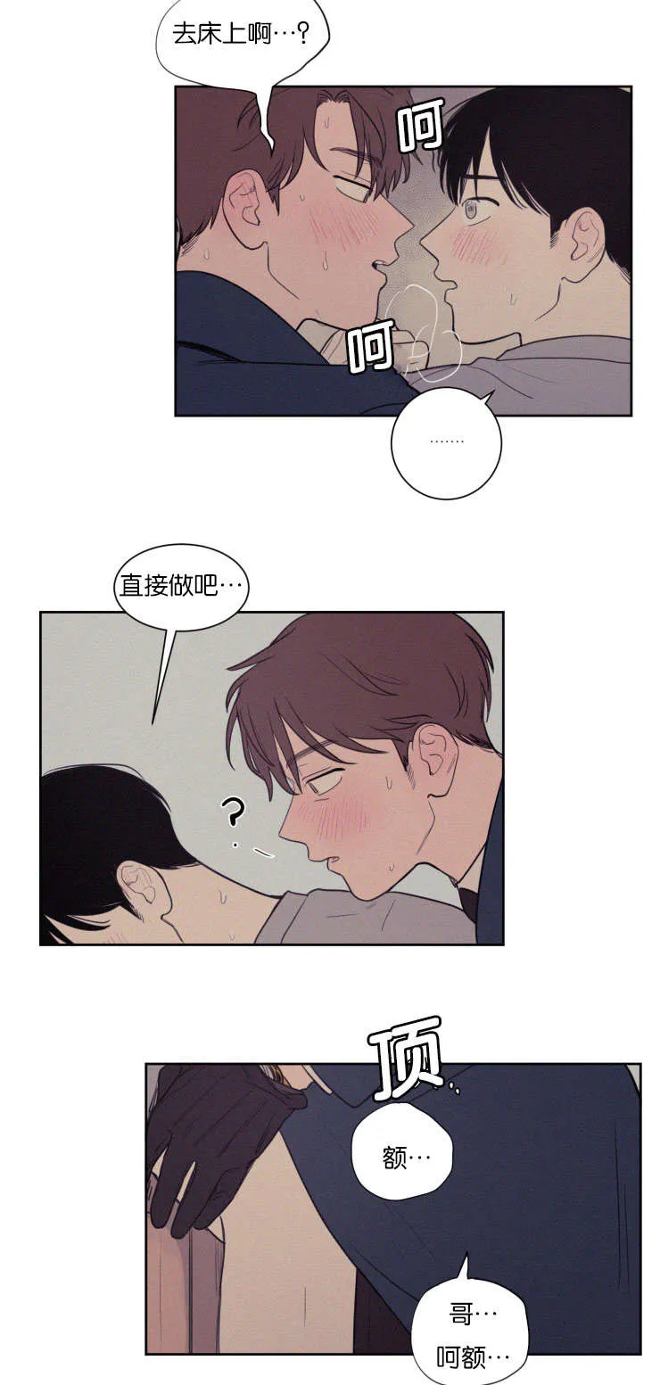 空巢来风漫画漫画,第74章：那天之后2图