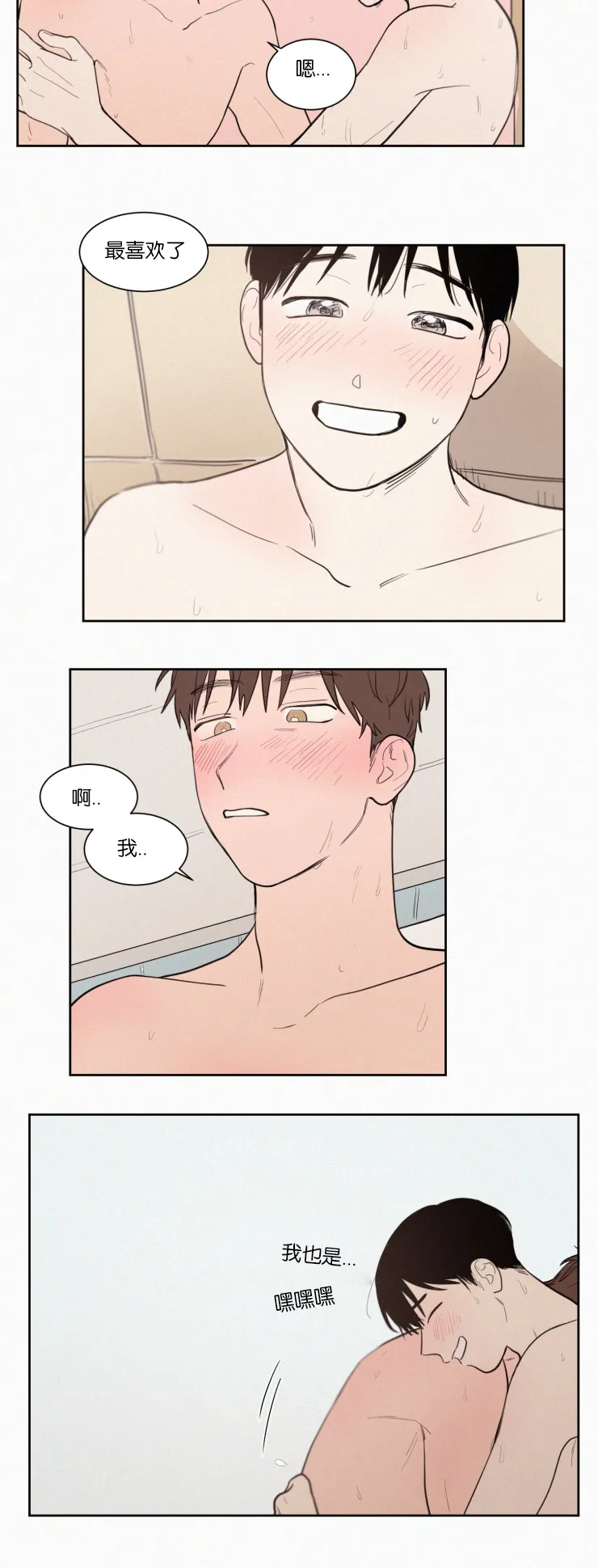 空巢老人漫画图片漫画,第43章：鸳鸯浴19图