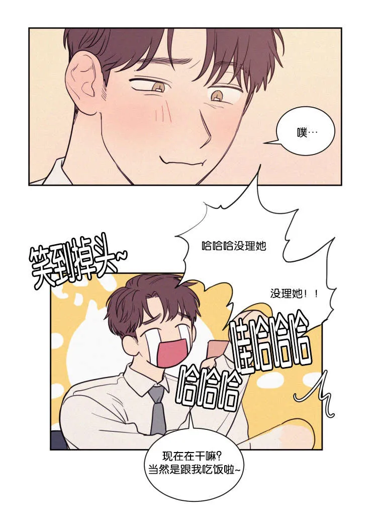 空巢也疯狂电影观后感漫画,第60章：吃饭6图