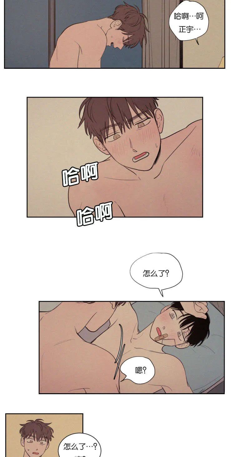 空巢来风漫画漫画,第70章：干嘛这样8图