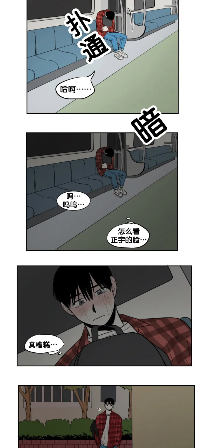 空巢老人家的漫画漫画,第12章：教授的行为16图