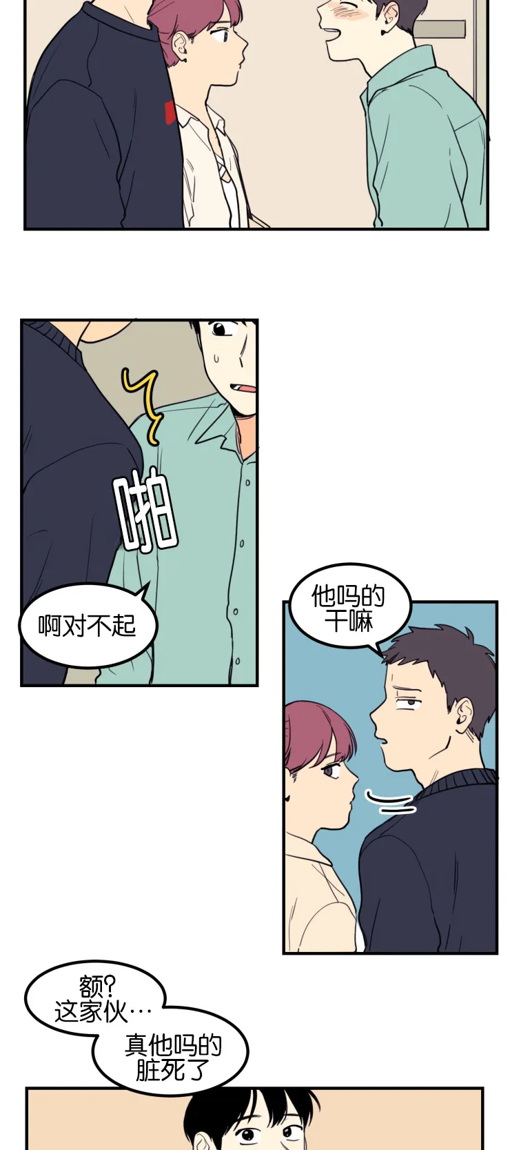 空巢老人漫画图片漫画,第6章：恍然大悟7图