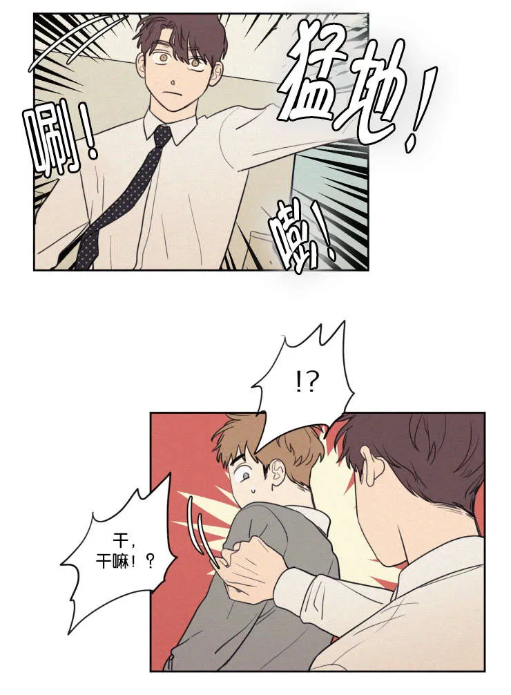 空巢来风漫画漫画,第65章：有我在呢5图
