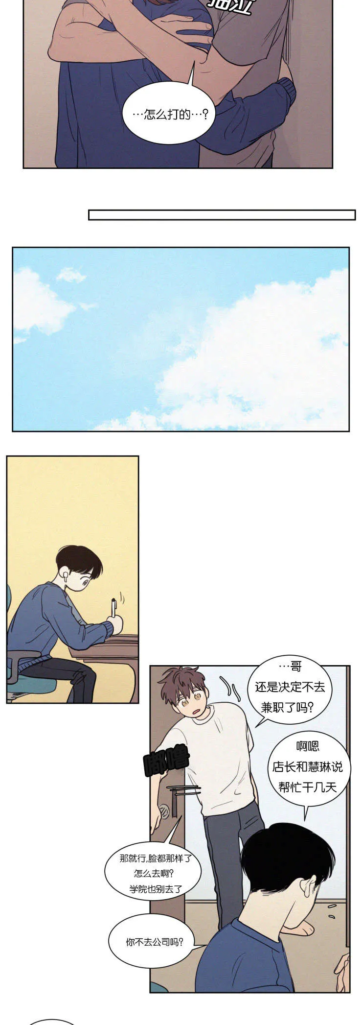 有关空巢老人的漫画漫画,第71章：装作不认识吧4图