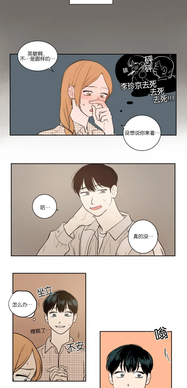 空巢来风漫画漫画,第15章：转身离开3图