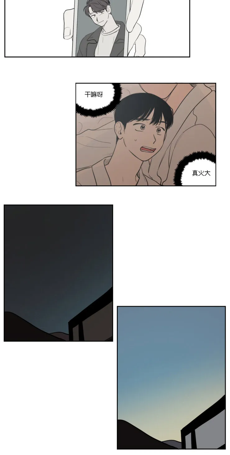 来风漫画漫画,第17章：清晨16图