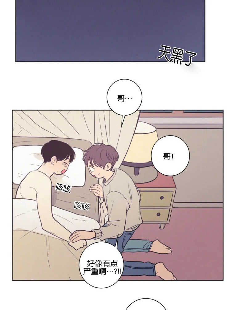 空巢来风漫画漫画,第35章：照料3图