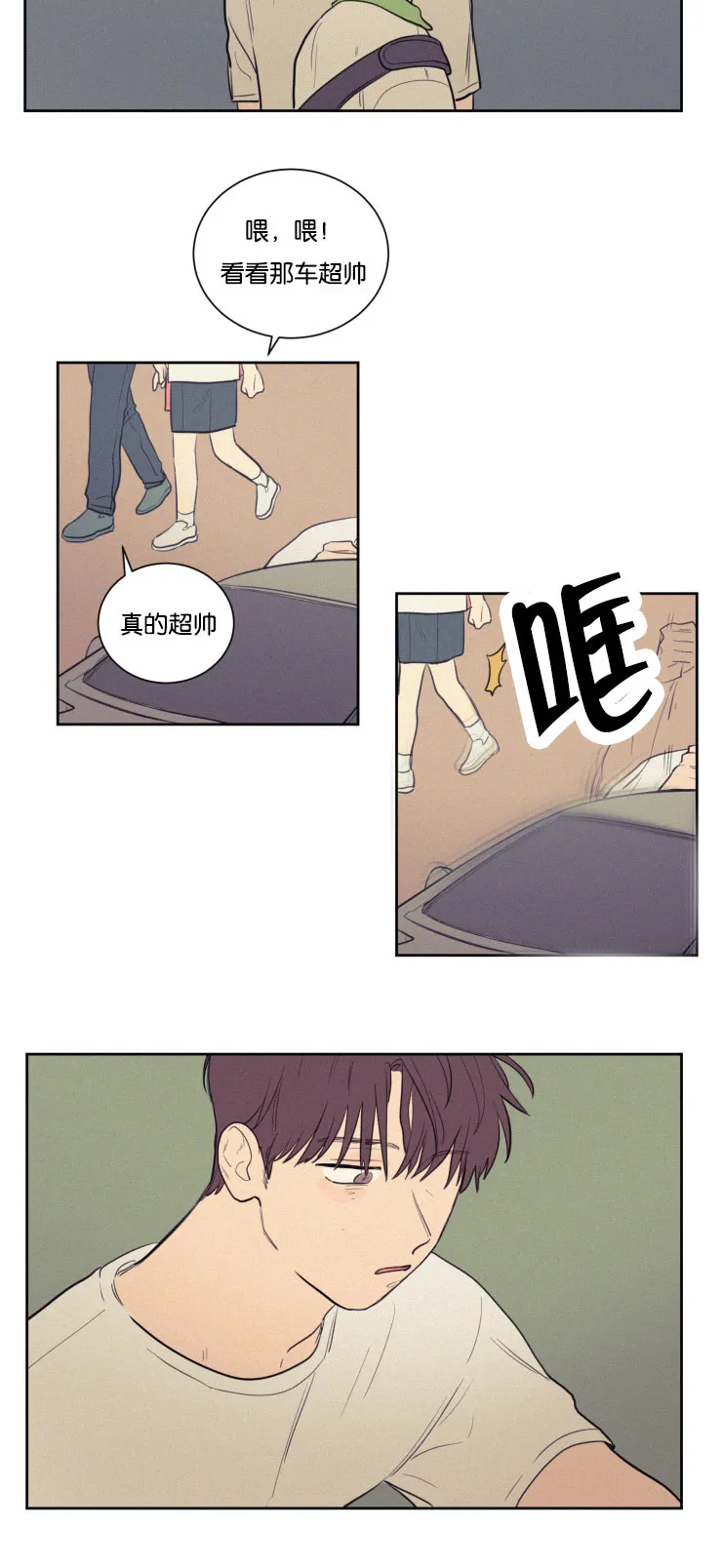 空巢老人家的漫画漫画,第26章：分手吧14图