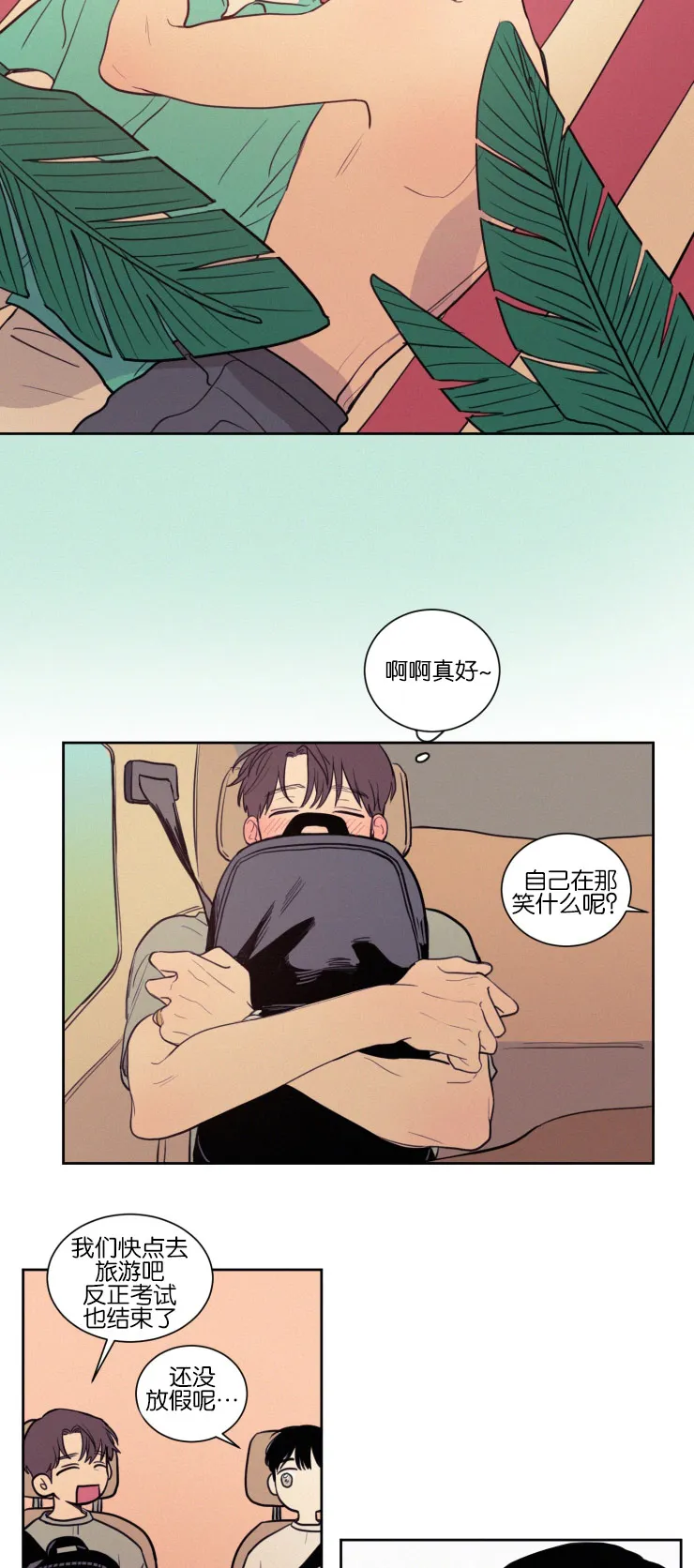 空巢老人漫画图片漫画,第40章：正宇的爸爸8图