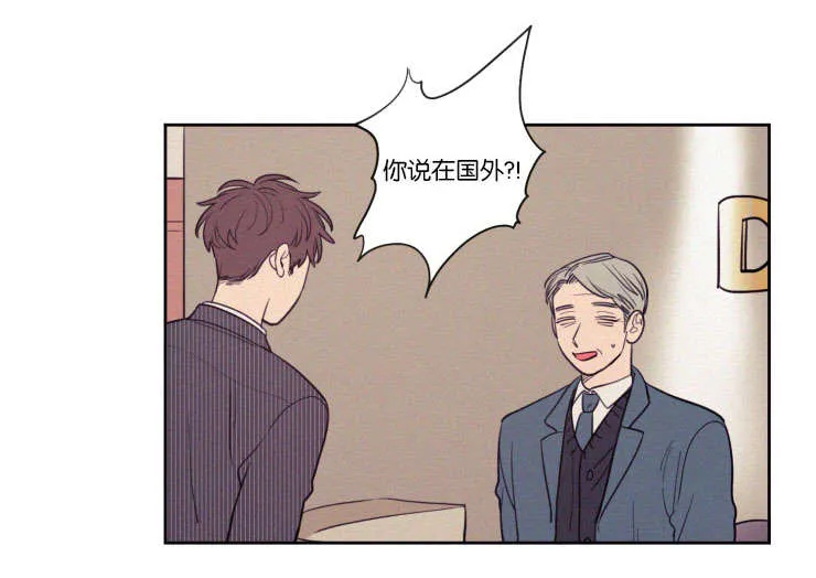 空巢来风漫画漫画,第67章：有妇之夫1图