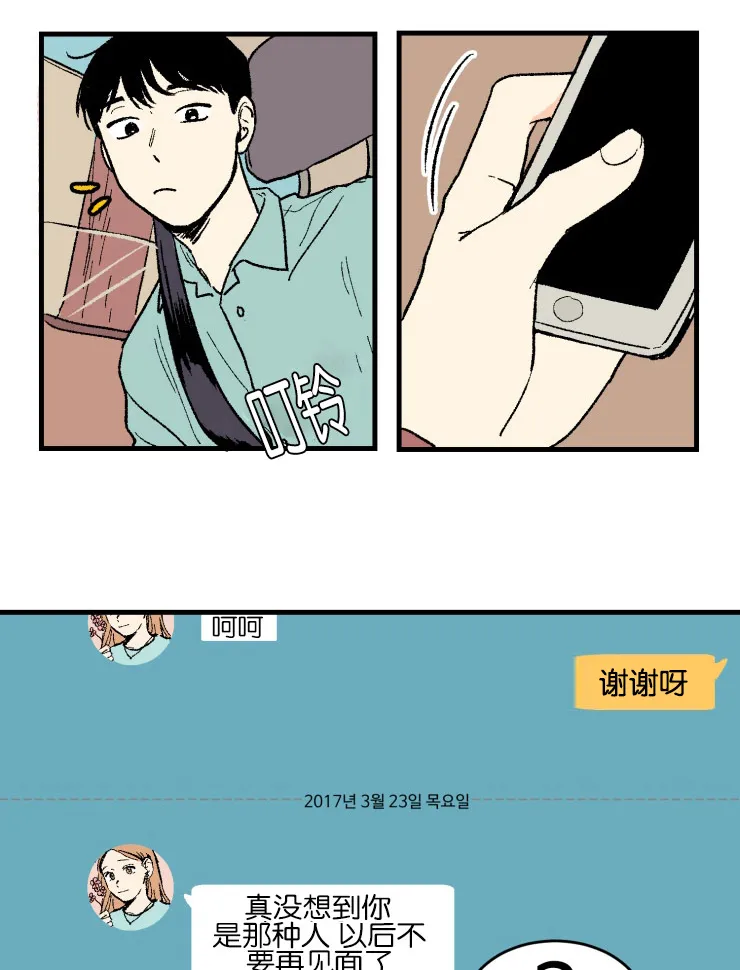 空巢来风漫画漫画,第2章：真实情况7图