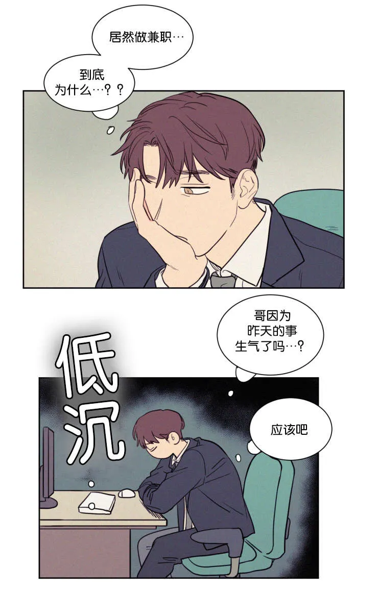 空巢来风漫画漫画,第58章：工作14图