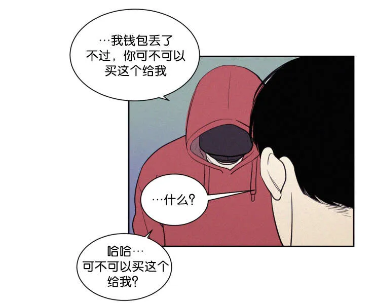 空巢来风漫画漫画,第62章：钱包3图