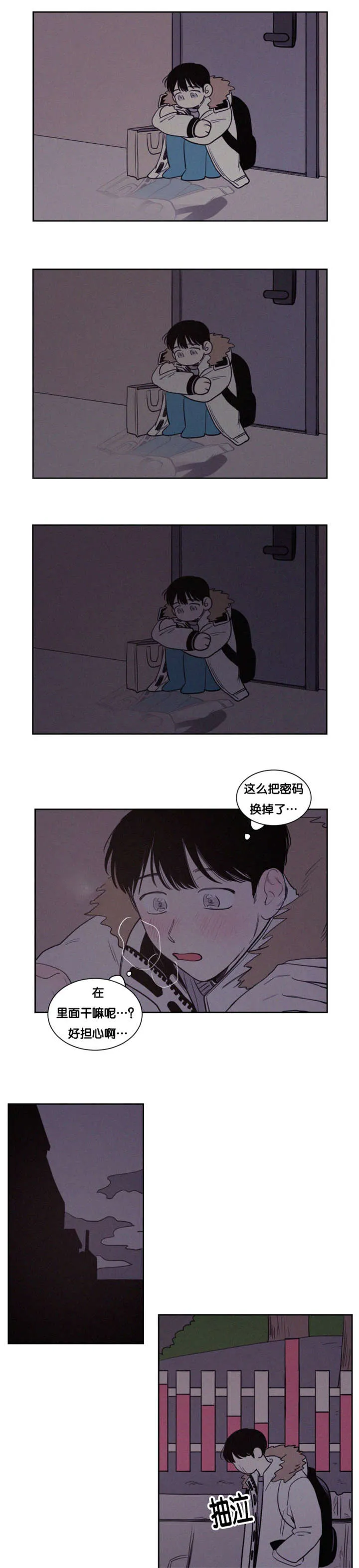 空巢来风漫画漫画,第81章：过去的美好时光1图