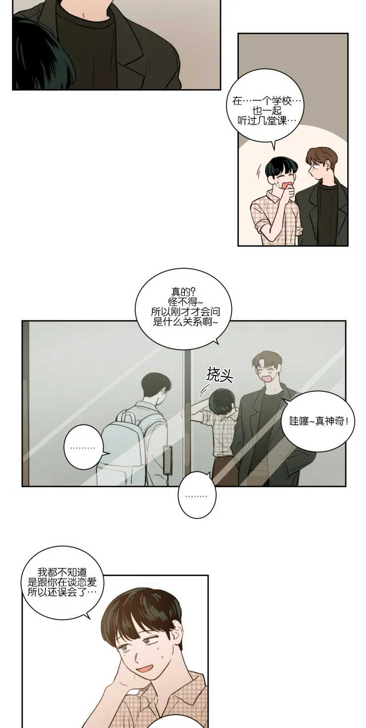 空巢来风漫画漫画,第15章：转身离开14图