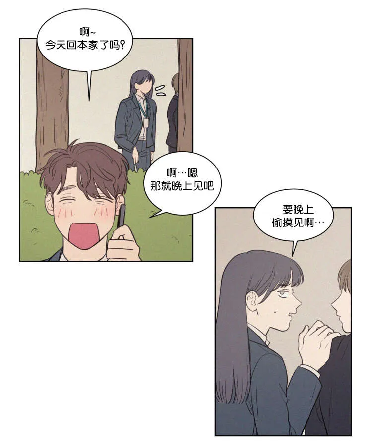 空巢老人漫画图片漫画,第61章：传闻22图
