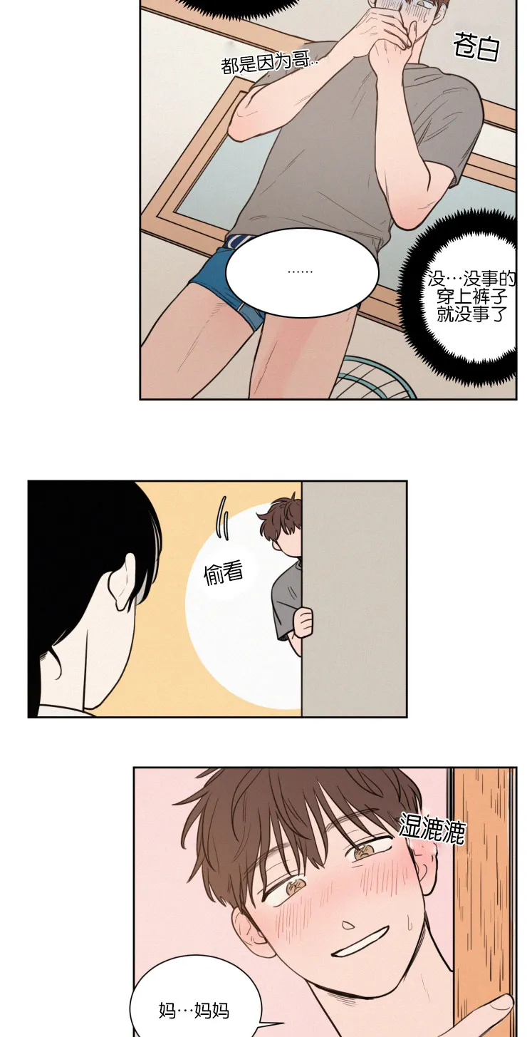 空巢老人漫画图片漫画,第43章：鸳鸯浴6图