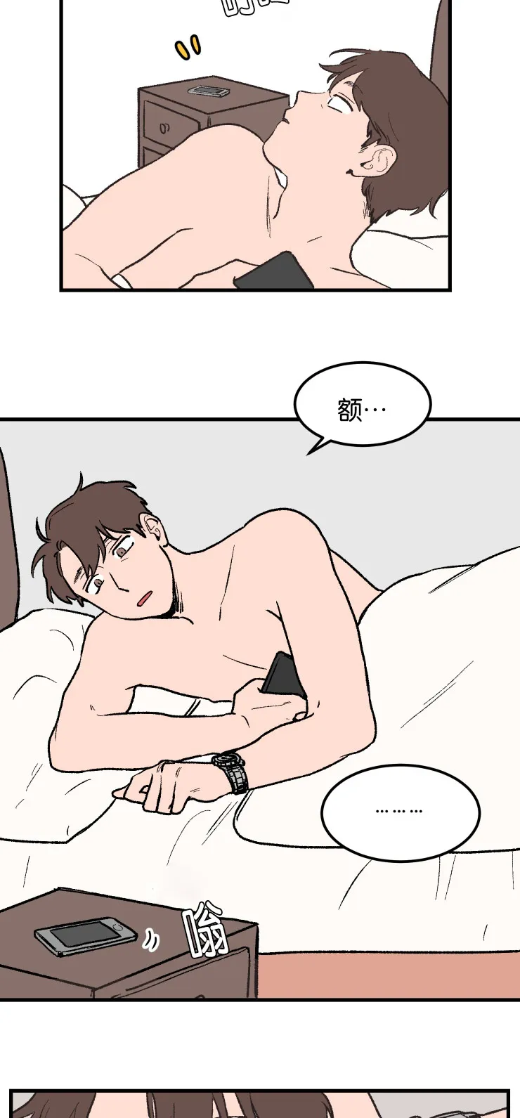 空巢老人漫画图片漫画,第3章：议论8图