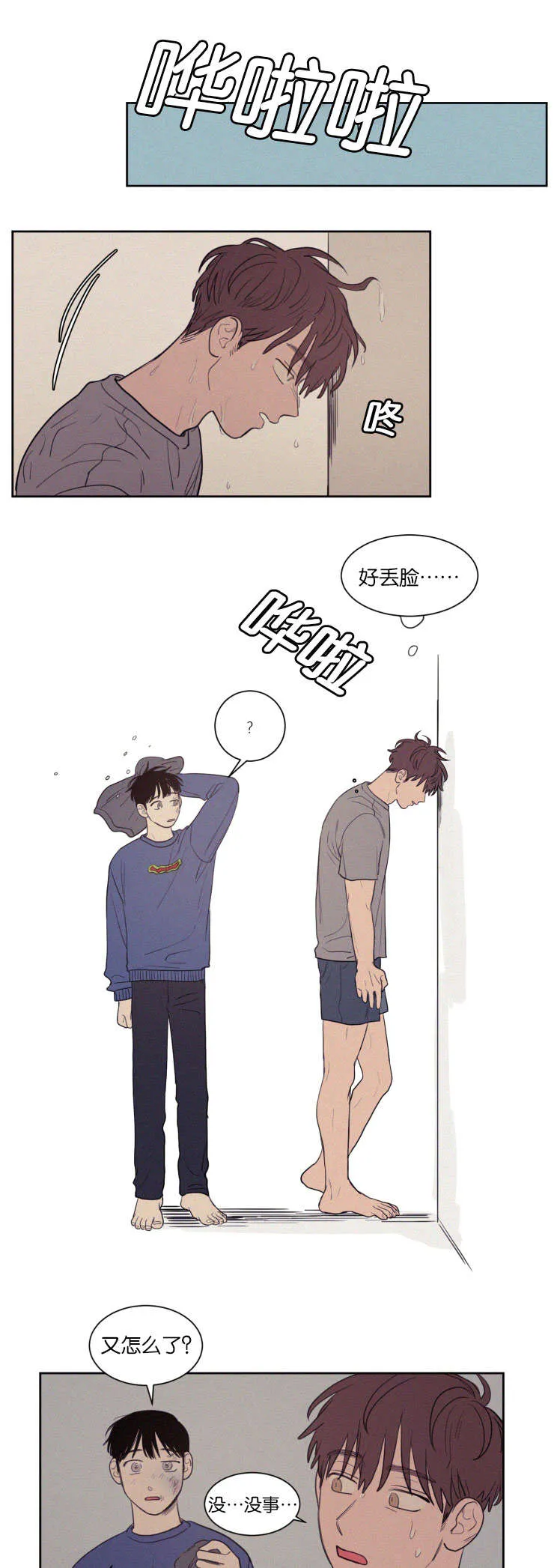 有关空巢老人的漫画漫画,第71章：装作不认识吧1图