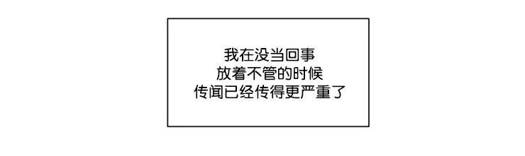 空巢老人漫画图片漫画,第61章：传闻21图