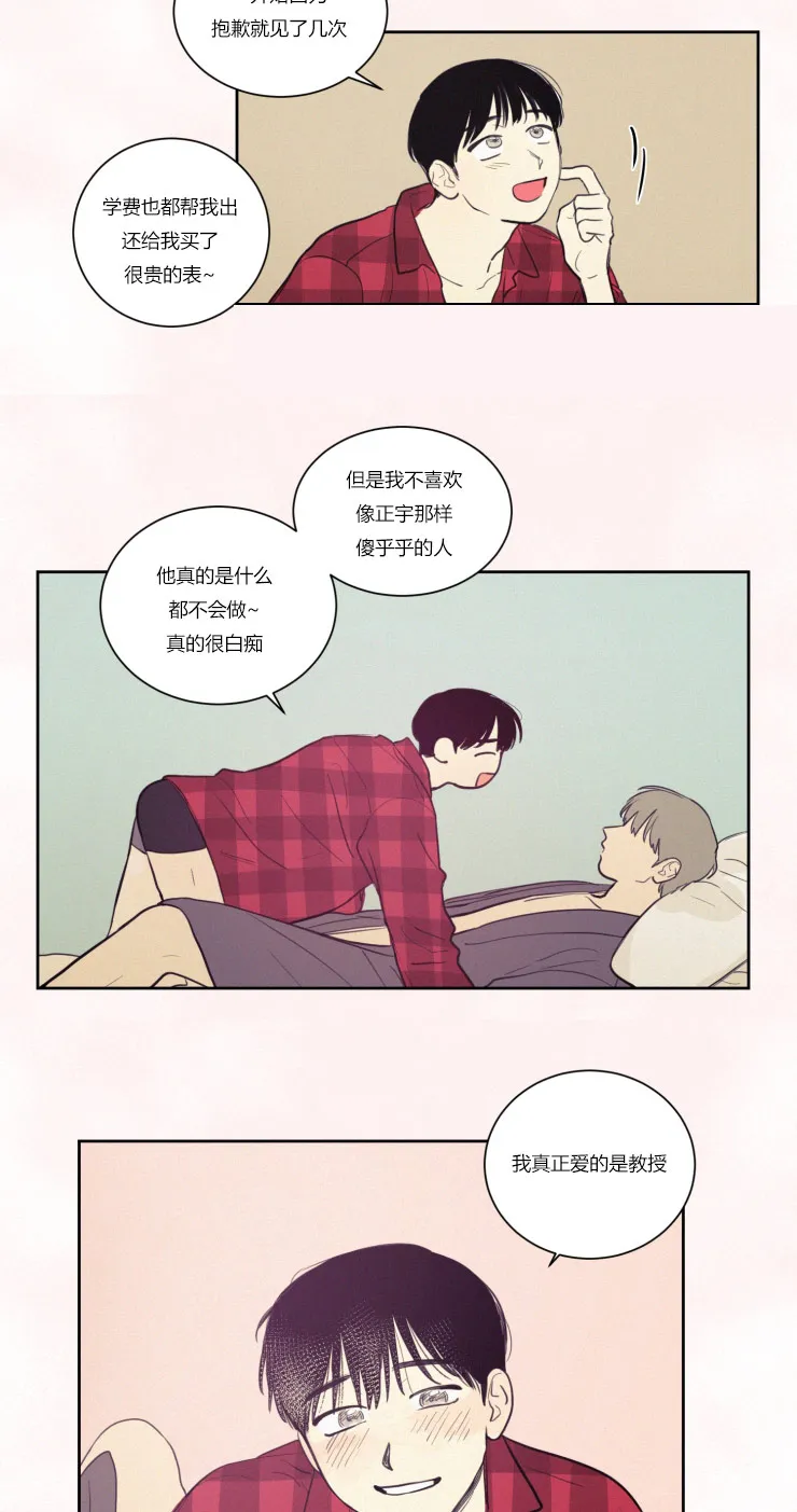 空巢老人家的漫画漫画,第27章：梦境16图