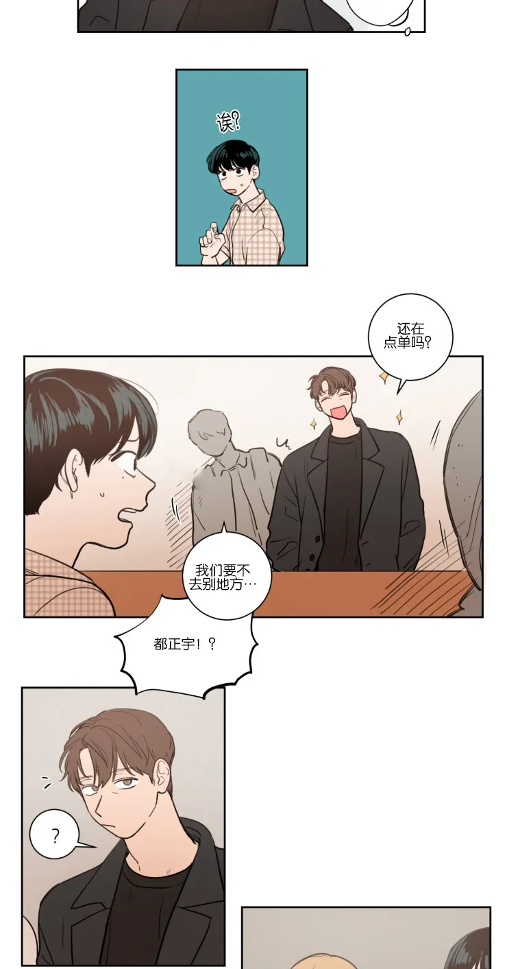 空巢来风漫画漫画,第15章：转身离开5图