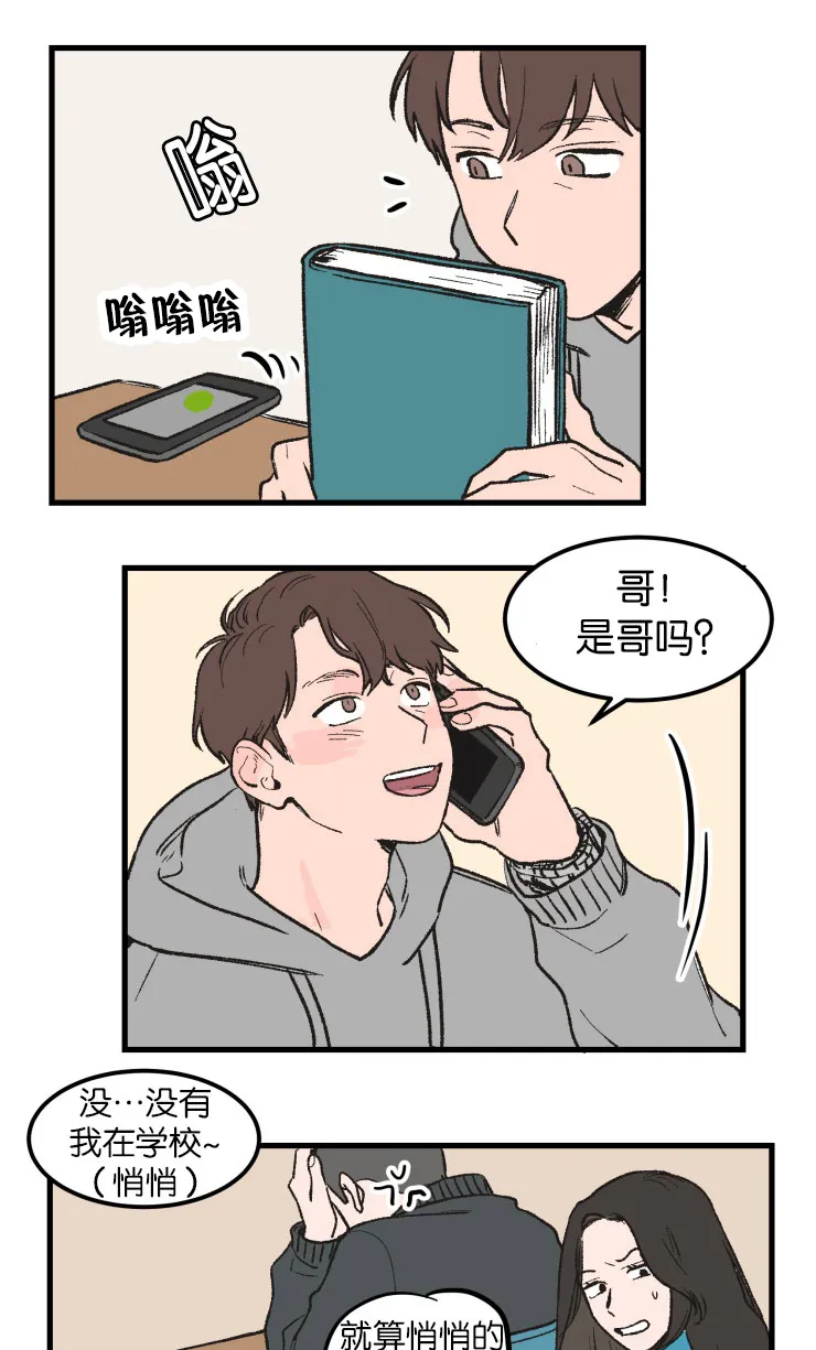 空巢来风漫画漫画,第4章：名表3图