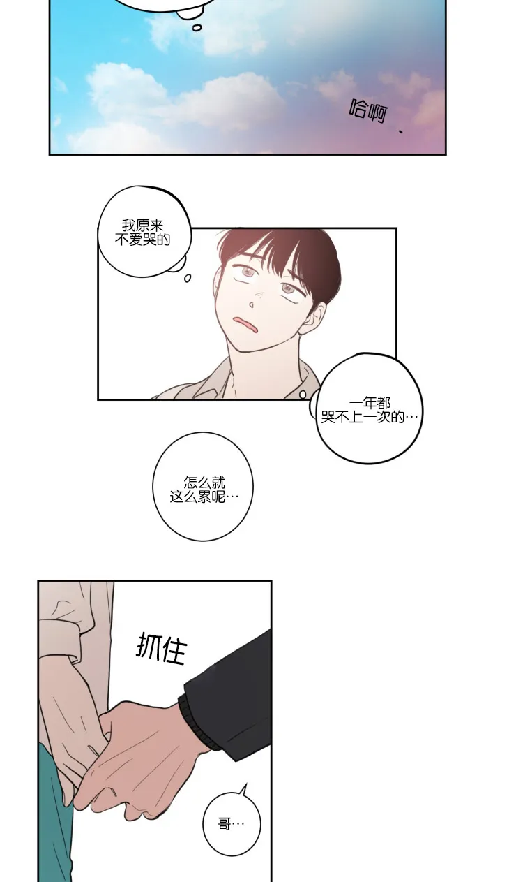 空巢来风漫画漫画,第16章：为什么不告诉我3图