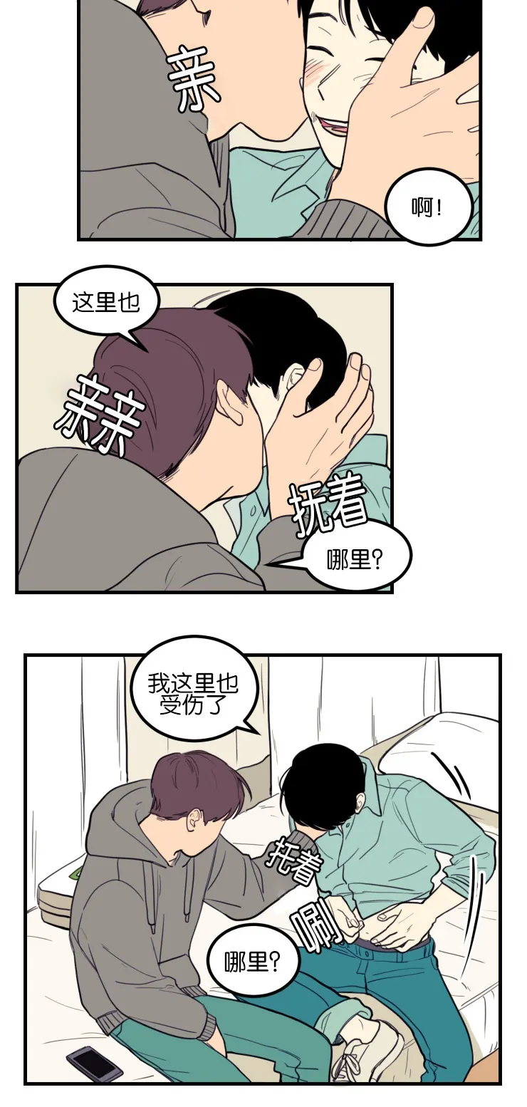 空巢老人漫画图片漫画,第7章：第一次初见8图