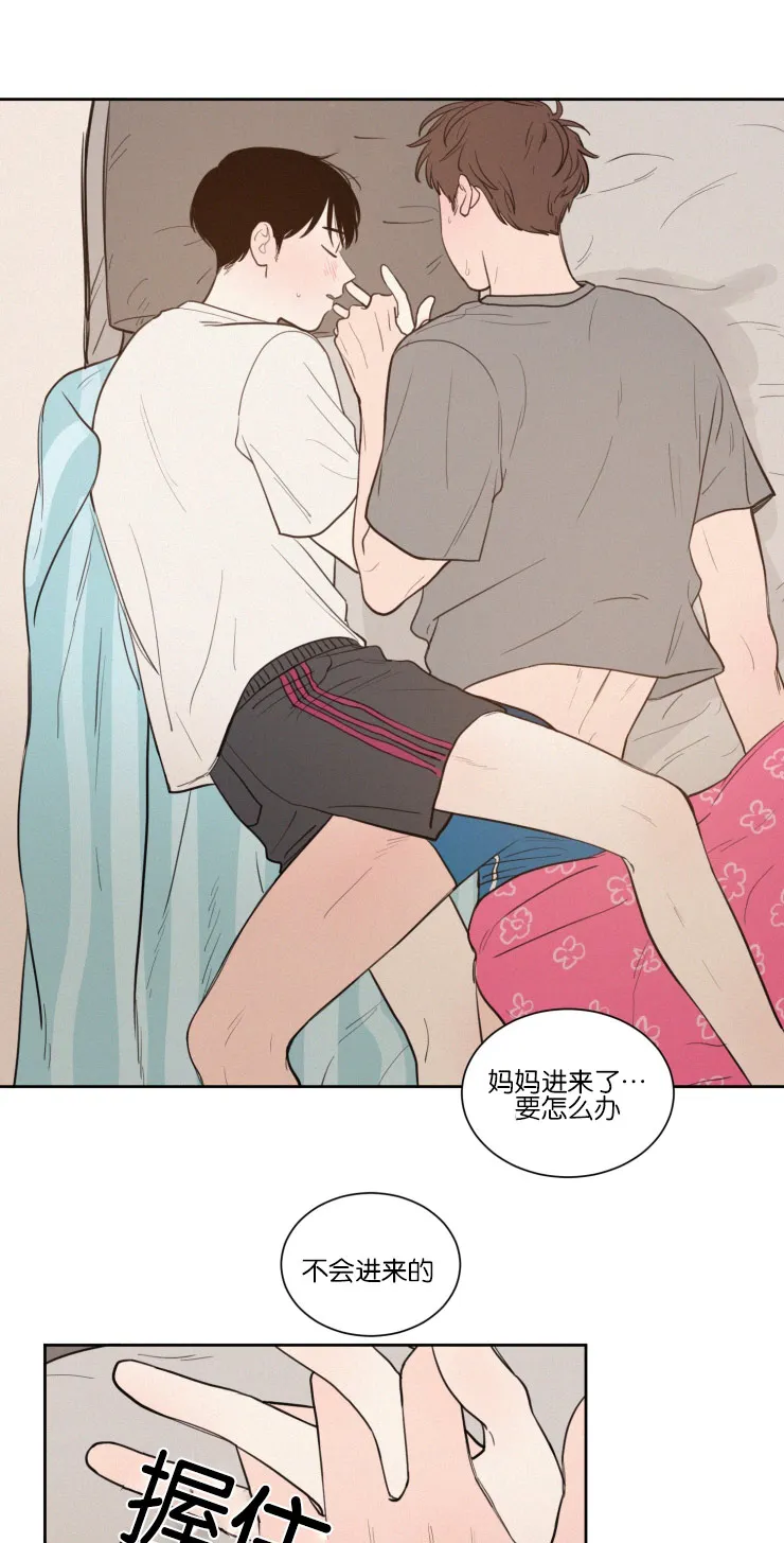 空巢老人漫画图片漫画,第43章：鸳鸯浴2图