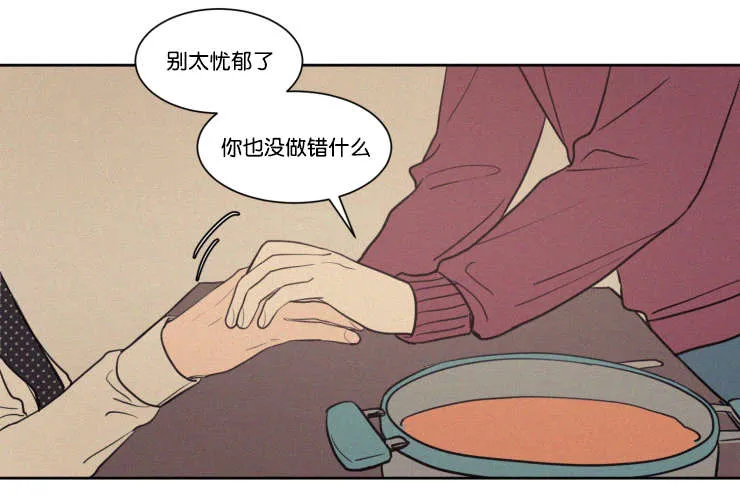 空巢来风漫画漫画,第65章：有我在呢22图