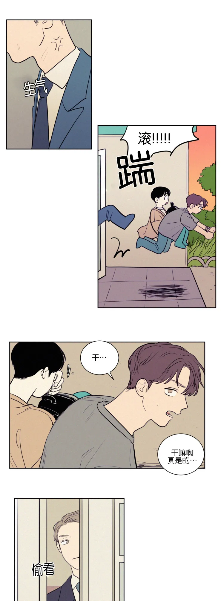 空巢来风漫画漫画,第41章：奇妙的陪伴7图