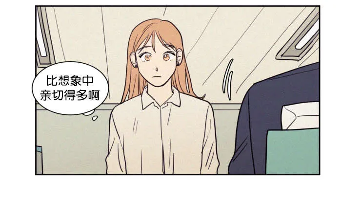 空巢来风漫画漫画,第58章：工作9图