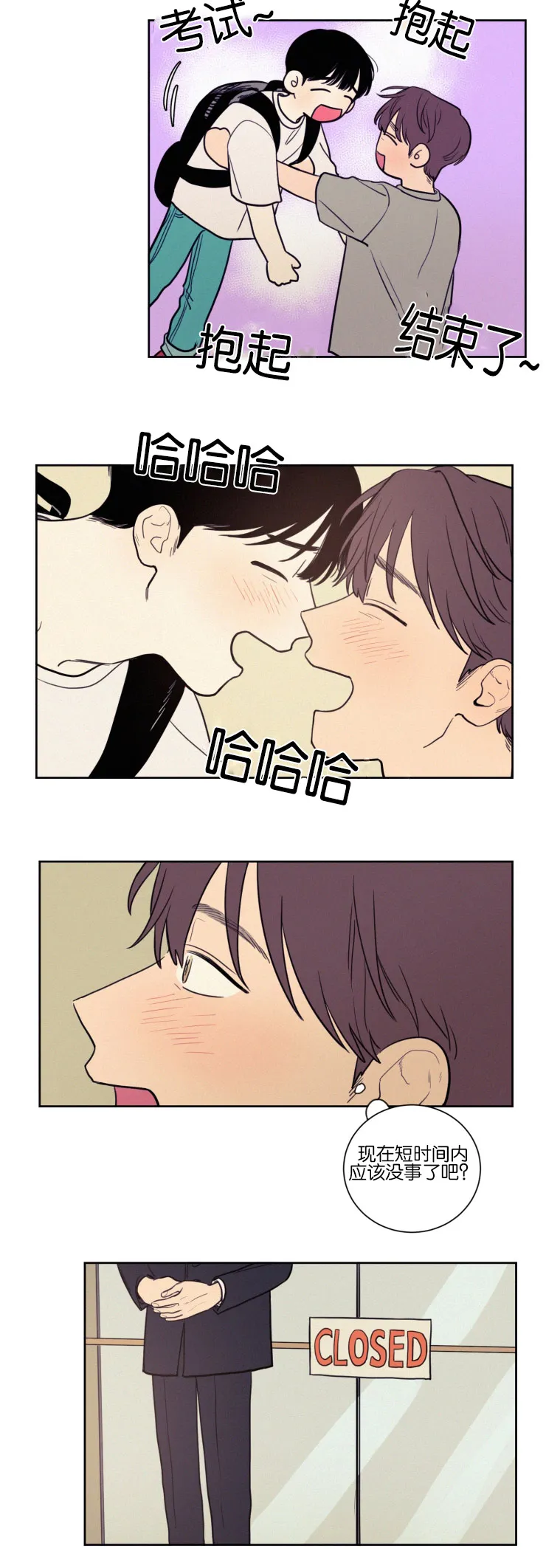 空巢老人漫画图片漫画,第40章：正宇的爸爸4图