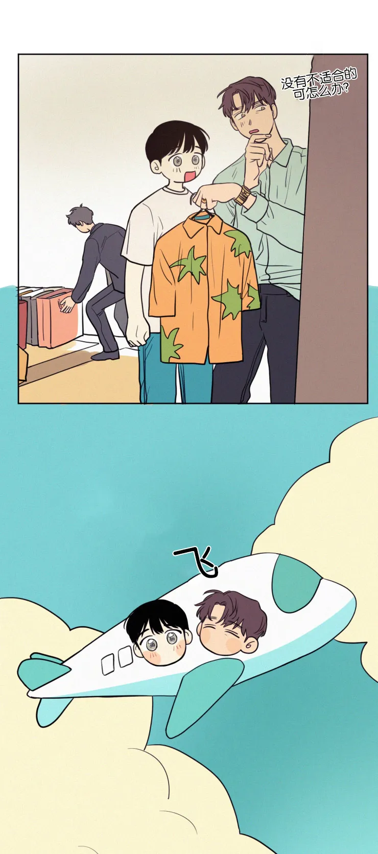 空巢老人漫画图片漫画,第40章：正宇的爸爸5图