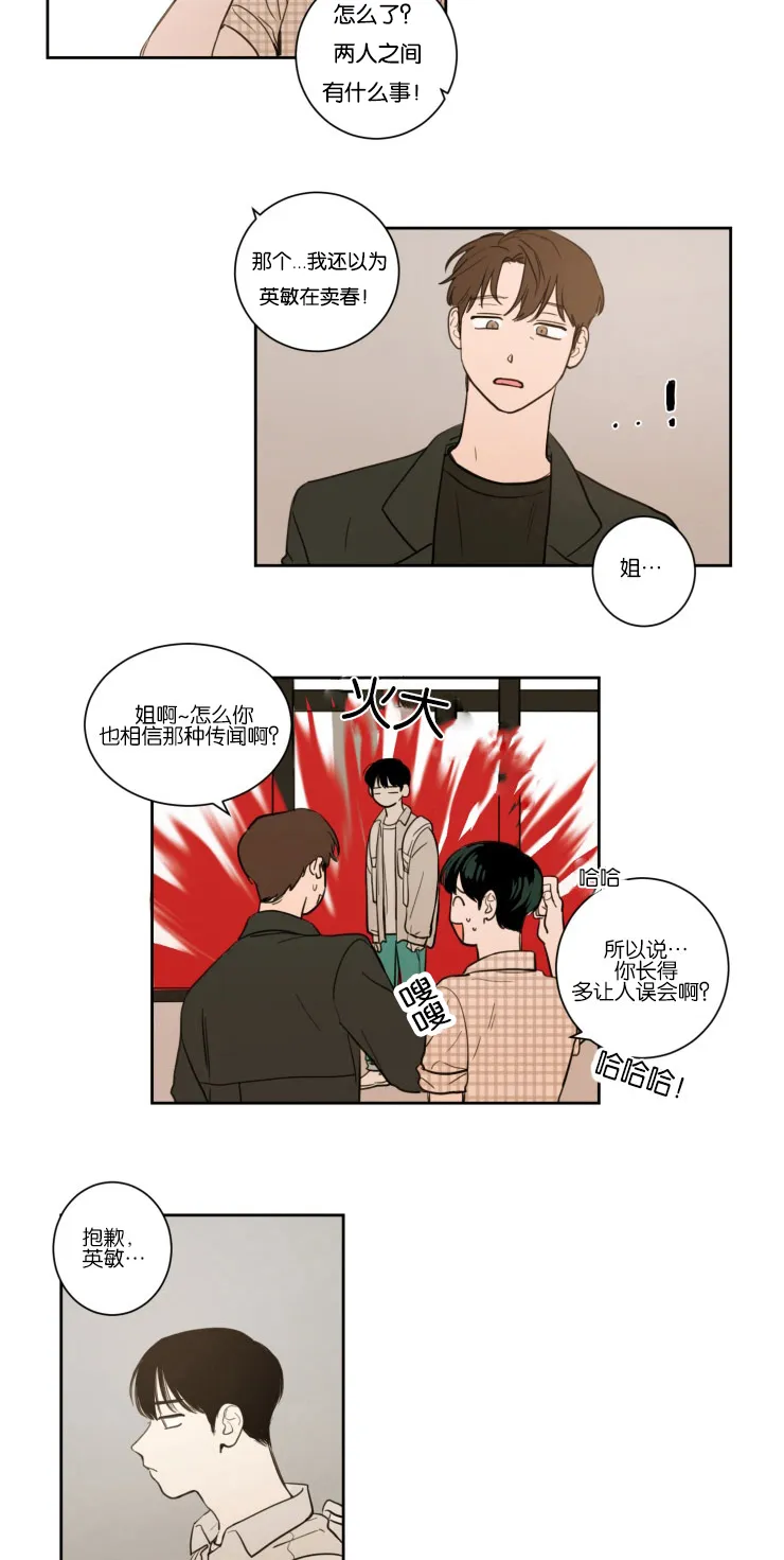空巢来风漫画漫画,第15章：转身离开15图