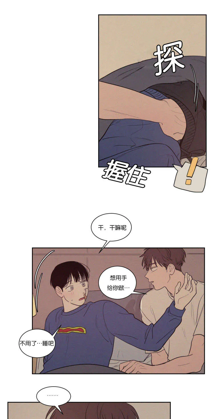 空巢来风漫画漫画,第70章：干嘛这样4图