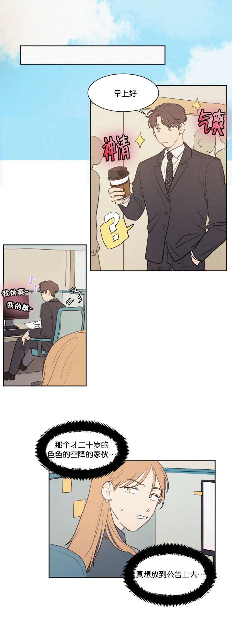 空巢老人漫画图片漫画,第63章：质问16图