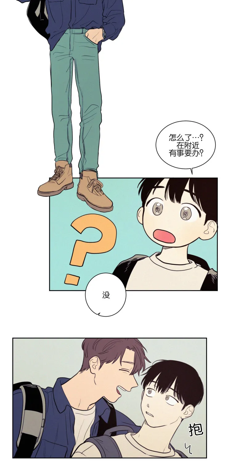 空巢来风漫画漫画,第36章：一起上课20图