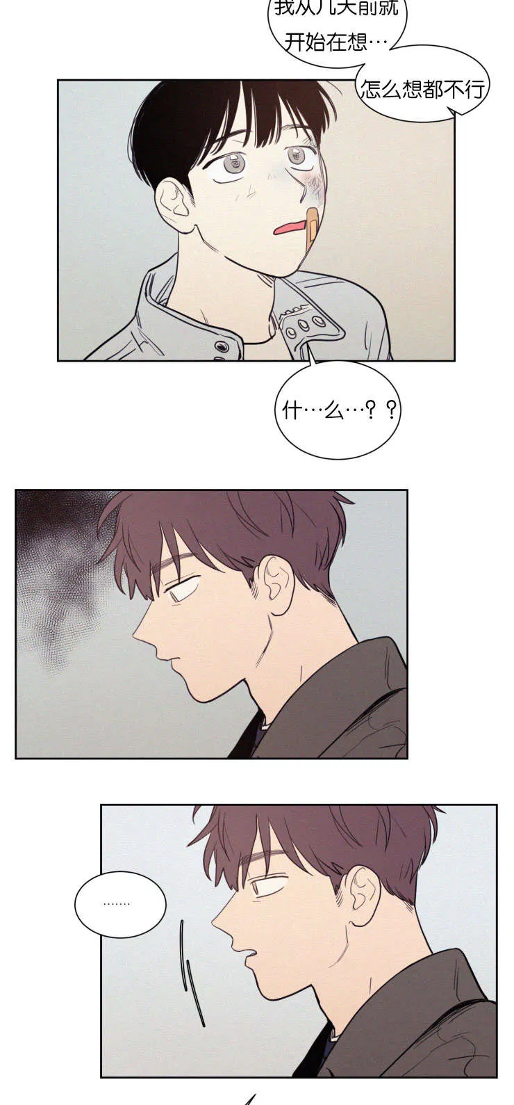 有关空巢老人的漫画漫画,第71章：装作不认识吧14图