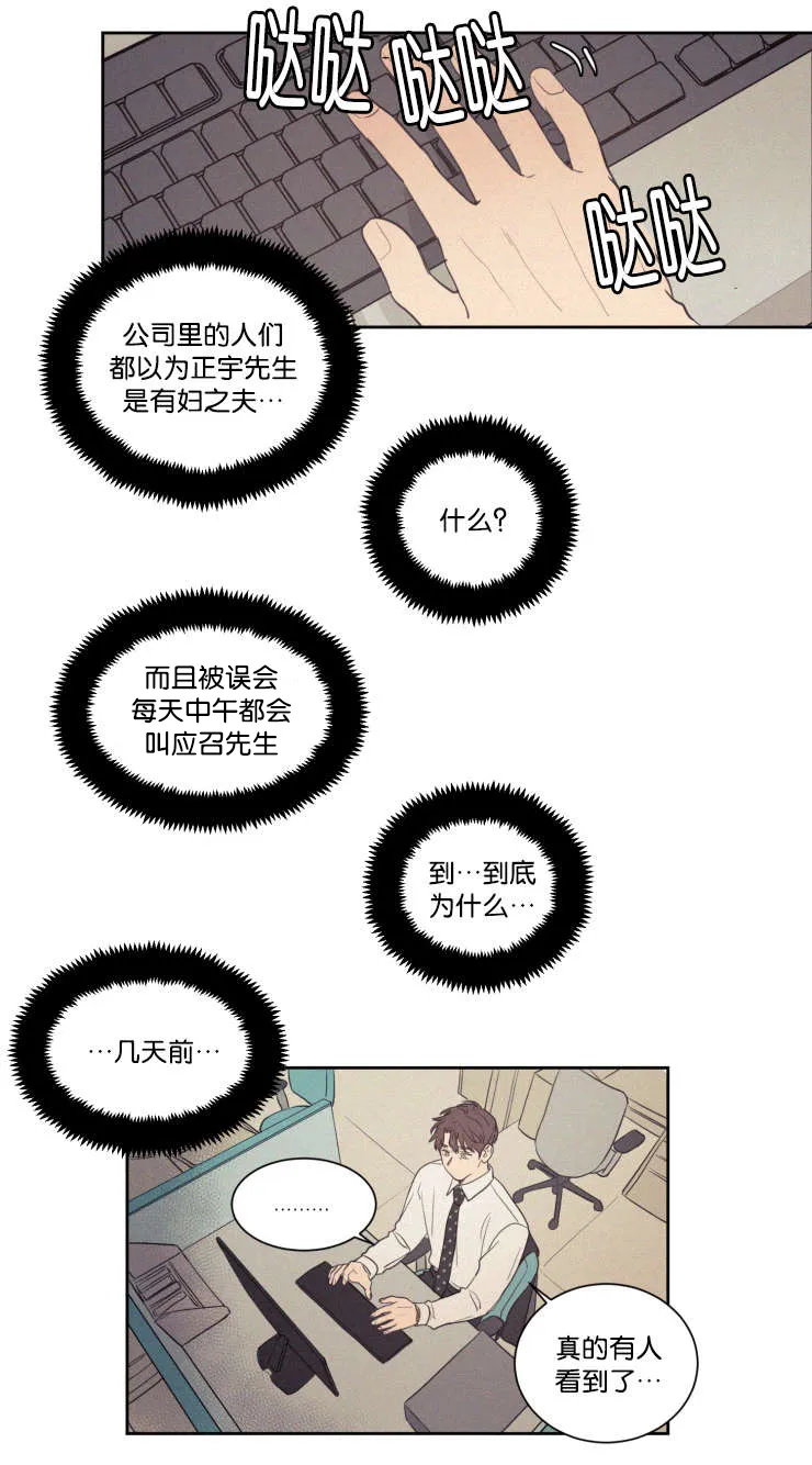 空巢来风漫画漫画,第64章：真相19图