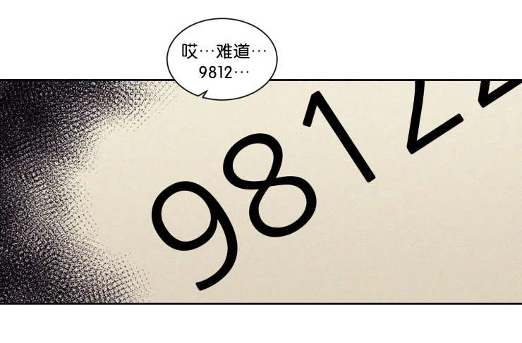 空巢来风漫画漫画,第62章：钱包17图