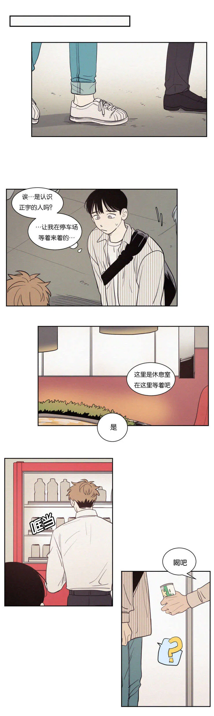 空巢来风漫画漫画,第67章：有妇之夫9图