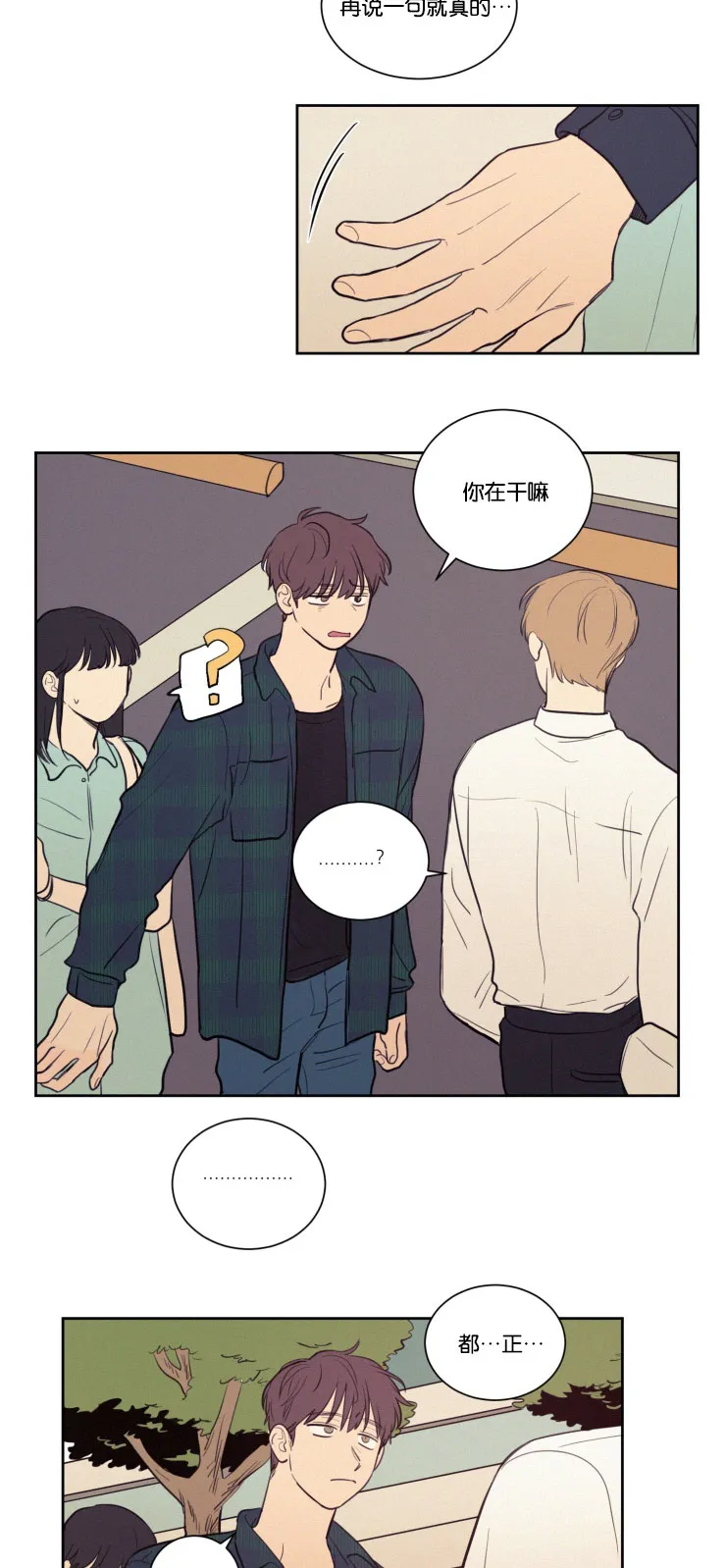 空巢来风漫画漫画,第28章：仇人相见21图
