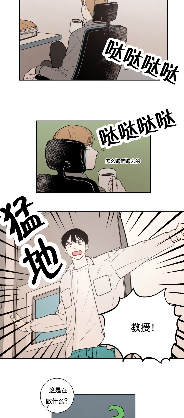 空巢来风漫画漫画,第18章：懦弱的会面5图