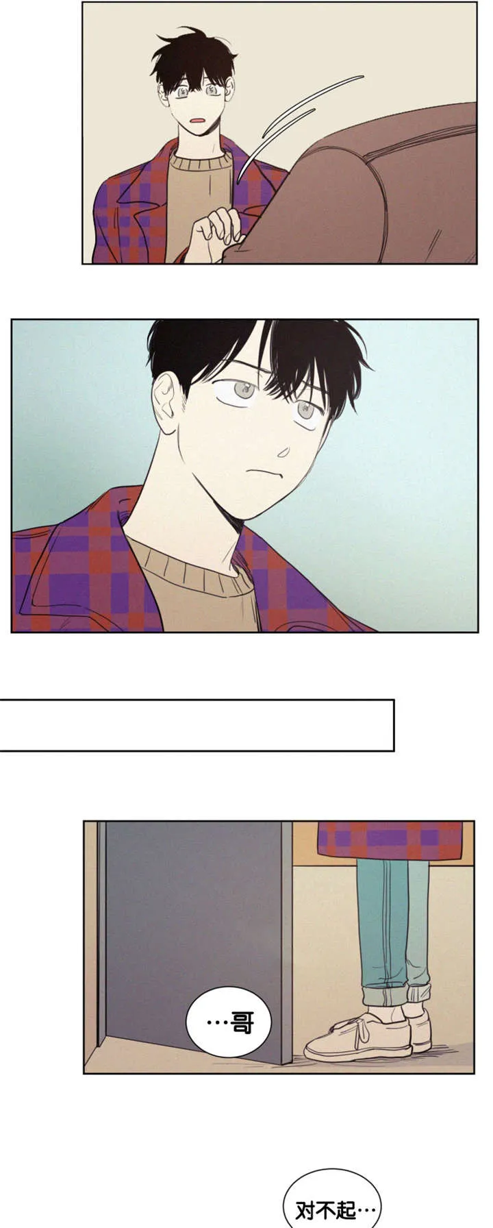 空巢也疯狂 观后感漫画,第78章：建议分手1图