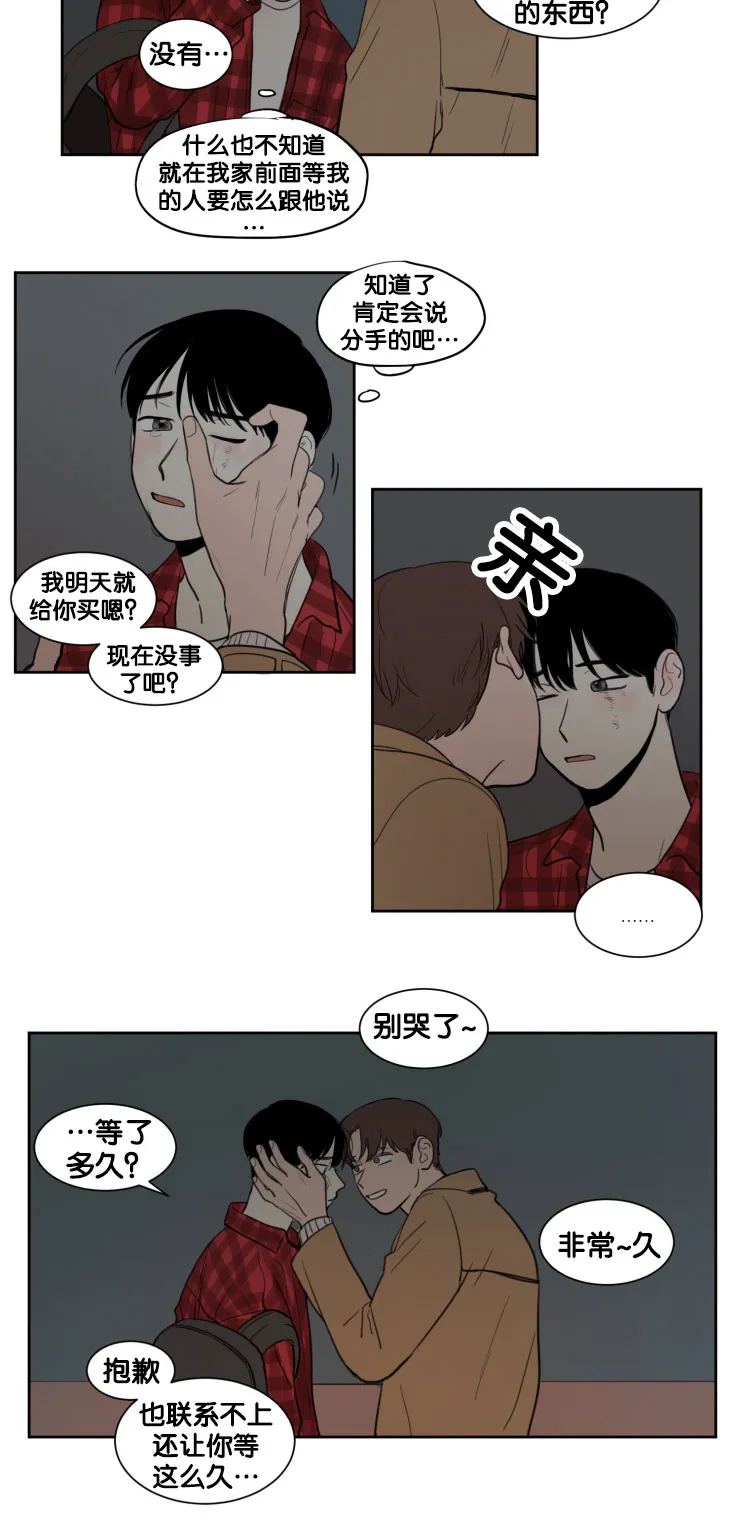 空巢老人家的漫画漫画,第12章：教授的行为19图