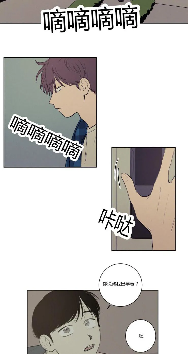 空巢老人家的漫画漫画,第27章：梦境2图