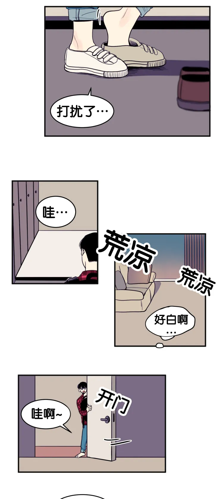 空巢老人家的漫画漫画,第11章：遗落手机7图